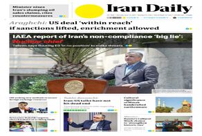 Front pages of Iran's English dailies on June 12