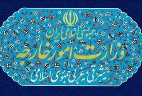 بیانیه وزارت امور خارجه در خصوص تجاوز نظامی رژبم صهیونیستی علیه ایران