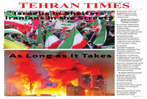 Front pages of Iran's English dailies on June 15