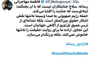 واکنش سخنگوی دولت به حمله صهیونیست‌ها به صداوسیما