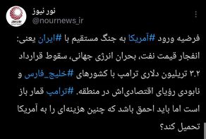 بهای گزاف جنگ احمقانه ترامپ با ایران