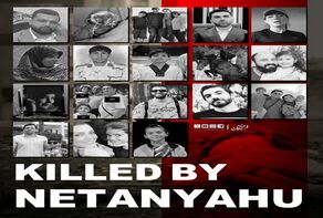 Netanyahu's crime
