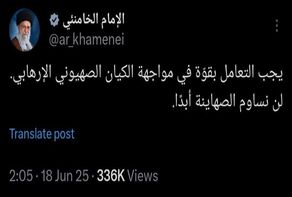 رهبر معظم انقلاب: هرگز با صهیونیست‌ها سازش نخواهیم کرد