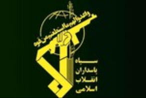 حرس الثورة يوجه ضربة معلوماتية لشبكة تابعة للكيان الصهيوني في محافظة لرستان