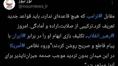 پایان بازی ابهام؛ هشدار صریح از تهران به واشنگتن