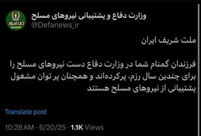 گزارش مهم وزارت دفاع از ذخائر تسلیحات موشکی و پدافندی نیروهای مسلح