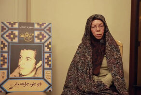 مادر شهیدان محمد و حسن باقری در وداع تلخ با فرزندانش+ فیلم
