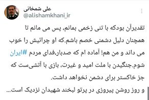شمخانی: تا آخرین نفس برای ایران