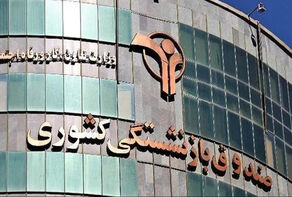 پرداخت کامل حقوق خردادماه بازنشستگان کشوری