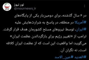 تهران هشدارها را تکرار نمی‌کند، اجرا می‌کند