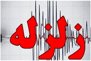 زلزله شاهرود را لرزاند+جزییات