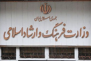 معاونت رسانه‌ای وزارت فرهنگ از تلاش‌های اصحاب رسانه قدردانی کرد