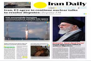 Front pages of Iran's English dailies on July 26