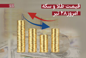 قیمت طلا، سکه و در بازار امروز شنبه 28 تیر 1404