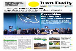 Front pages of Iran's English dailies on July 23