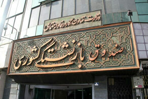 چرایی تأخیر در صدور فیش حقوق بازنشستگان!