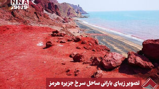نورنما | تصویر زیبای بارانی ساحل سرخ جزیره هرمز