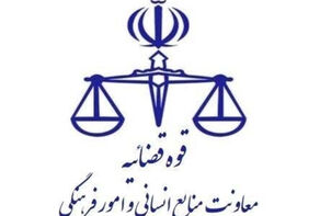 نتایج آزمون قضاوت سال 1404 اعلام شد