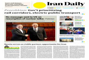 Front pages of Iran's English dailies on December 18
