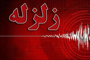زلزله 5.7 ریشتری شمال افغانستان را لرزاند