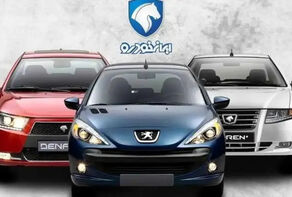 قرعه کشی ایران خودرو آذر 1404 برگزار شد/ هر 337 نفر یک خودرو + لینک نتایج