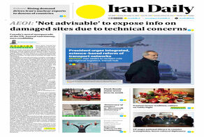 Front pages of Iran's English dailies on December 21