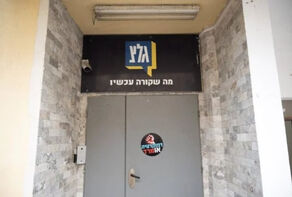 ממשלת הכיבוש סוגרת את תחנת הרדיו הצבאית על סמך הצעה של שר הביטחון.