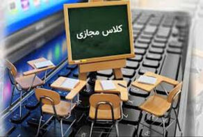 مدارس آذربایجان‌غربی چهارشنبه 3 دیماه غیرحضوری شد