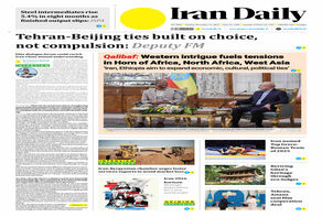 Front pages of Iran's English dailies on December 14