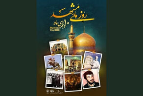 طرح تکریم خادمان و زائران رضوی با ارائه خدمات صدور گواهینامه رانندگی بین‌المللی
