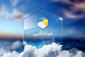 پیش بینی وضعیت آب و هوا کرمان فردا سه شنبه 9 دی 1404