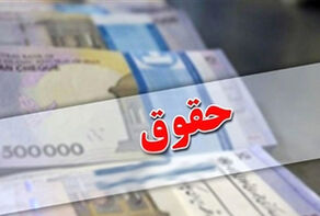 فزایش حقوق در بودجه 1405 به‌طور متوسط 30 درصد خواهد بود