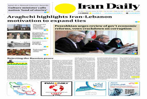 Front pages of Iran's English dailies on January 8
