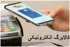مهلت ثبت نام جاماندگان کالابرگ تمدید شود