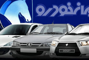 شرایط فروش محصولات ایران خودرو ویژه طرح جایگزینی خودروهای فرسوده اعلام شد+جدول