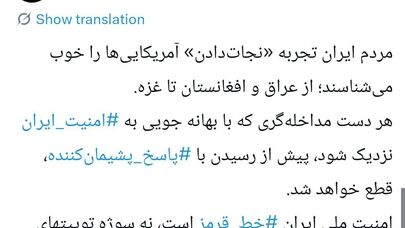 Шамхани предупреждает Трампа: руку вмешивающегося лица отрубят.