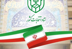 پیش‌ثبت‌نام غیرحضوری انتخابات میان‌دوره‌ای مجلس آغاز شد