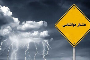 سازمان هواشناسی یزد هشدار صادر کرد؛ گروه‌های حساس مراقب باشند