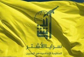 حمایت مقاومت اسلامی بحرین از رهبر انقلاب و هشدار به آمریکا