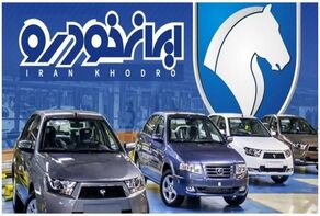 چه خبر از پرونده افزایش قیمت ایران محصولات خودرو؟