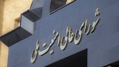 Top security body in Iran issues statement on riots