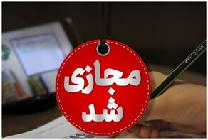 ادارات شهر تهران روز شنبه 4 بهمن ماه تعطیل و مدارس غیرحضوری شد+تعطیلی واحدهای قضایی