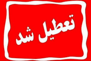 یزد فردا یکشنبه تعطیل شد