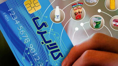 جزییات نحوه خرید اینترنتی سبد کالابرگ