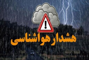 ورود سامانه بارشی جدید به زنجان