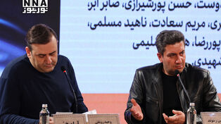 گزارش تصویری | نشست خبری فیلم آرامبخش