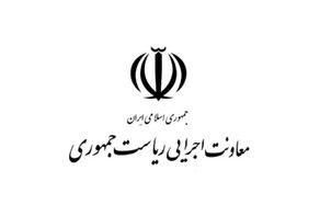 واکنش دولت به اظهارات نماینده قم؛ اظهارات شما آمیخته با سوءتفاهم است