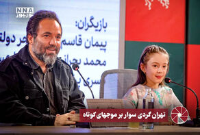 نورویدئو | تهران گردی سوار بر موجهای کوتاه