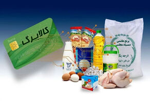 هشدار وزارت کار: سایت‌ها حق آگهی فروش کالابرگ ندارند