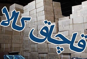 کشف صدها هزار قلم کالای قاچاق در قشم با ضربه به موقع